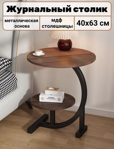 ковер цена бишкек: Журнальный столик с двумя столешницами . Столешницы выполнены в