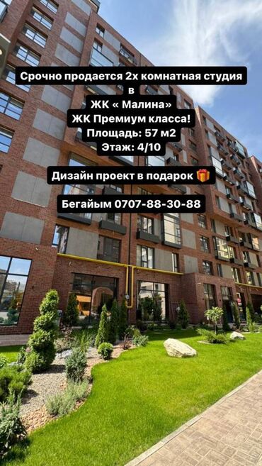 Продажа квартир: 2 комнаты, 57 м², Элитка, 4 этаж, ПСО (под самоотделку)