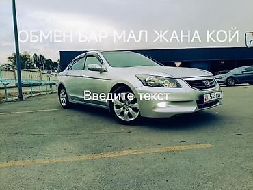 Honda: Honda Inspire: 2010 г., 3.5 л, Автомат, Бензин, Седан — 14