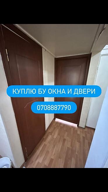 Скупка и переработка: Сервис по скупке б/у окон и дверей - Принимаются бывшие в — 1