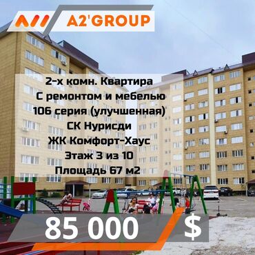 Продажа квартир: 2 комнаты, 67 м², 106 серия улучшенная, 3 этаж, Евроремонт
