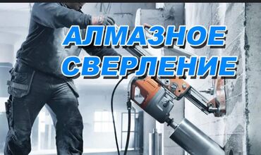 Сверление, бурение: Алмазное сверление в Бресте. Бурение отверстий в бетоне и кирпича