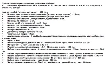 оборудование для пиццы: Продаю разные строительные инструменты и приборы: 	Канифоль