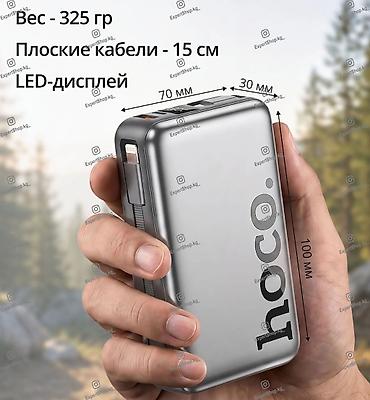 хром: Повербанк Hoco Q39 Mini 20000 mAh с быстрой зарядкой - это идеальное — 5