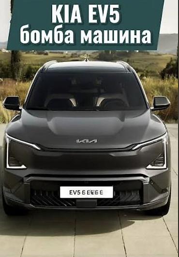 Kia EV5: 2024 г., Автомат, Электромобиль, Кроссовер