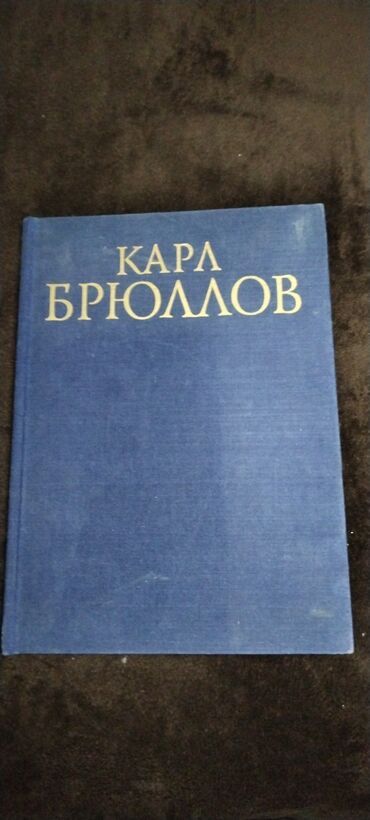 Şəkillər, tablolar: Rəssamlıq albomu – klassik rus və Avropa rəssamlığından — 42