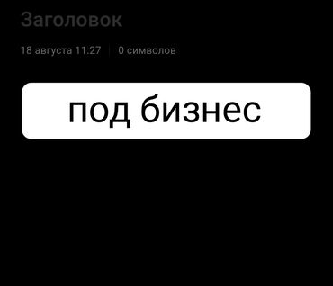 бизнес идея: 10 соток, Для бизнеса, Красная книга, Тех паспорт, Договор купли-продажи