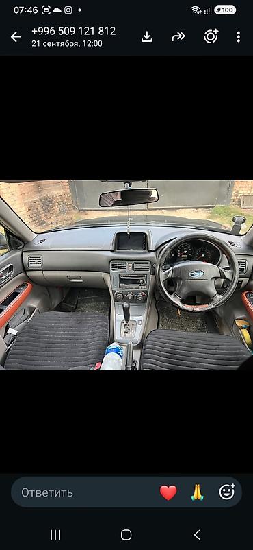 Subaru: Subaru Forester: 2003 г., 0.2 л, Автомат, Бензин, Универсал — 2