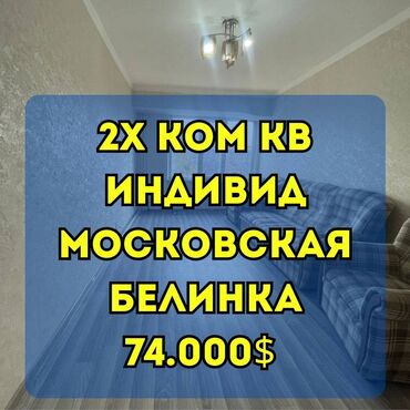 квартира берилет 4500: 2 бөлмө, 51 кв. м, Жеке план, 5 кабат, Косметикалык ремонт