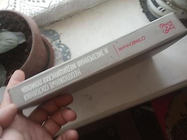 Другие книги и журналы: Продам в Токмаке из СССР пишите в Вотсап . смотри в моем профиле — 3