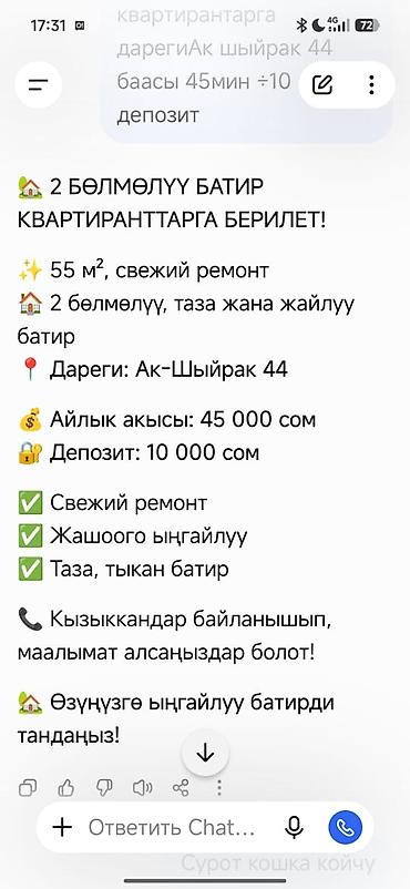 аренда гараж кант: Сдается 2‑комнатная квартира Адрес: Ак-Шыйрак, 44 Площадь: 55 м² — 2