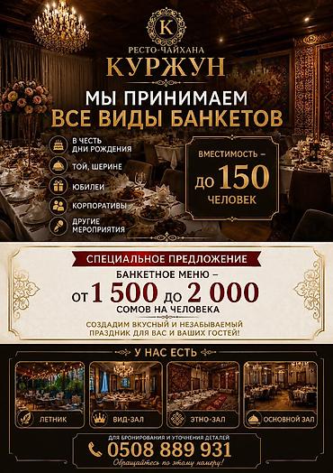 пищевой технолог: Повар Холодный цех. 1-2 года опыта — 1