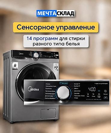 Бытовая техника: Комплект Midea: стиральная машина + сушильная машина (по 8 кг каждая) — 6