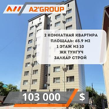 Продажа квартир: 2 комнаты, 65 м², Тунгуч мкр Элитка, 1 этаж, Дизайнерский ремонт — 1