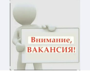 помощницу по дому: Требуется завхоз, повар, кухработница в детский сад