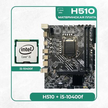 Материнские платы: Материнская плата, Б/у, Gigabyte, LGA1200, ATX, Для ПК