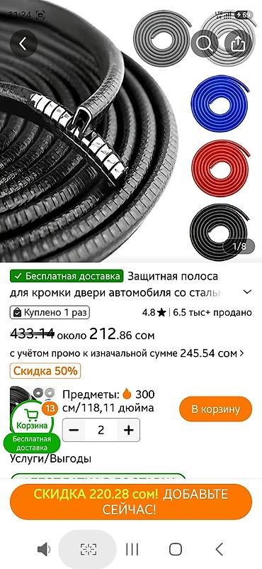 lining pantera: Брызговик для универсальных Китайский машин Айог ГАК — 8