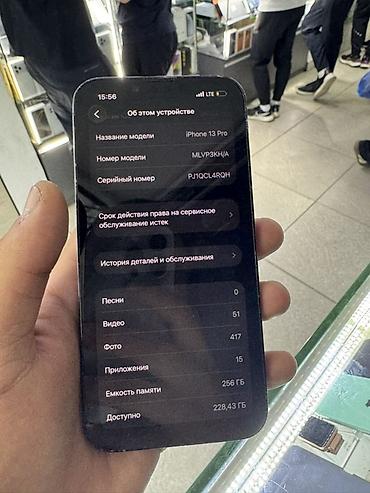 iphone 8plus 256: IPhone 13 Pro, 256 ГБ Характеристики и детали по фото экрана: - — 4