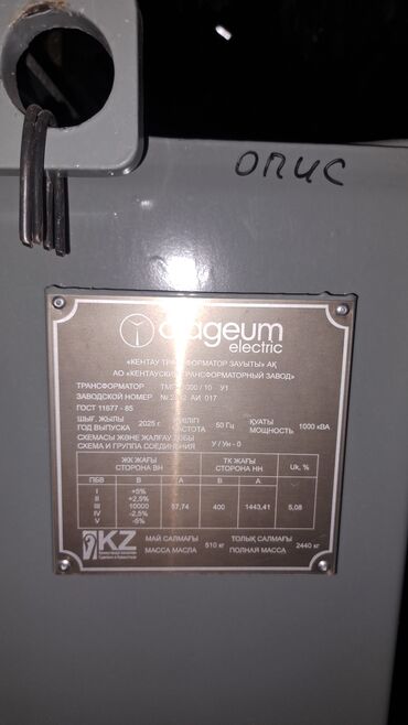 Силовые трансформаторы: ТМГ трансформаторы, Для понижения, Масляные, Казахстан — 6