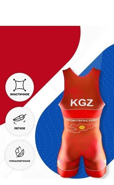 Спортивная форма: Борцовское Трико SPORTS FACTORY KGZ
оригинал под заказ 🇰🇬 at lalafo.kg Спортивная форма: Борцовское Трико SPORTS FACTORY KGZ
оригинал под заказ 🇰🇬