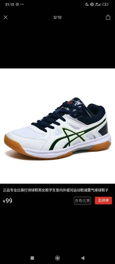 футбольные бутсы 40 размер: Кроссовки, 45, Asics, Новый, цвет - Белый