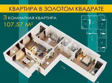 квартиры расрочку: 3 комнаты, 107 м², Элитка, 14 этаж, ПСО (под самоотделку)