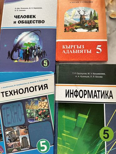 книги за 3 класс: Книги за 5 класс в отличном состоянии по 200 сом