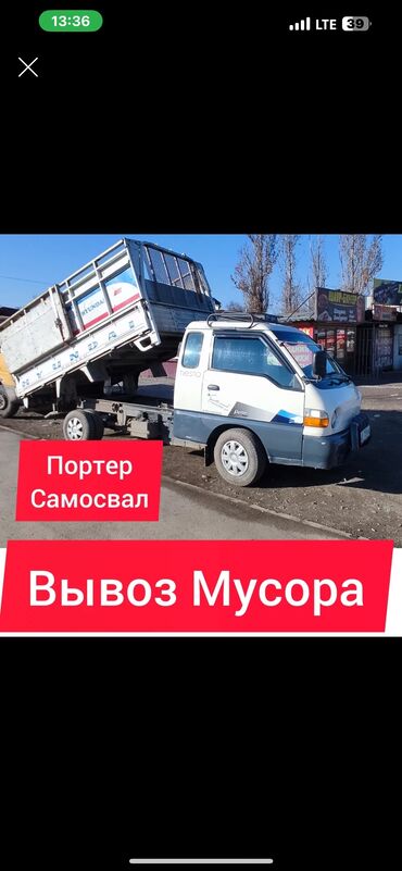 строителный мусор: Вывоз мусор Переез Перевозки строителный мотерял и другие услуги