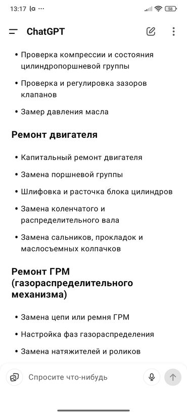 авто печ: Услуги моториста