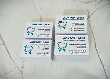 Печать: Высокоточная печать, Лазерная печать, Офсетная печать, | Визитки, Наклейки, Брошюры at lalafo.kg — 8 Печать: Высокоточная печать, Лазерная печать, Офсетная печать, | Визитки, Наклейки, Брошюры — 8