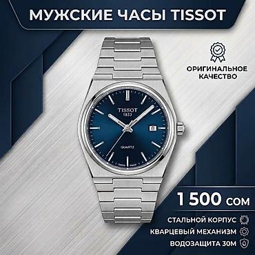Классические часы часы, Tissot, Китай, Мужские, Новый at lalafo.kg Классические часы часы, Tissot, Китай, Мужские, Новый