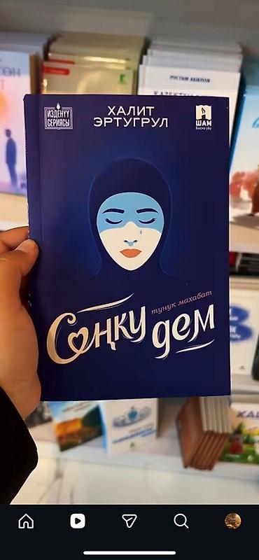 Коран и исламская литература: Книжный проект “Books of Zirek” и BOOKstor - Подбор и продажа книг — 6
