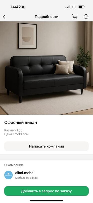 личная охрана: Офисный диван, цвет - Черный, Экокожа