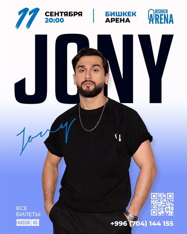 железные игрушечные пистолеты в бишкеке: ✨ JONY в Бишкеке! ✨ 11 сентября в Bishkek Arena — большой концерт