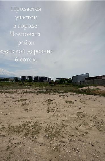 premium development: 6 соток, Для строительства, Красная книга — 3