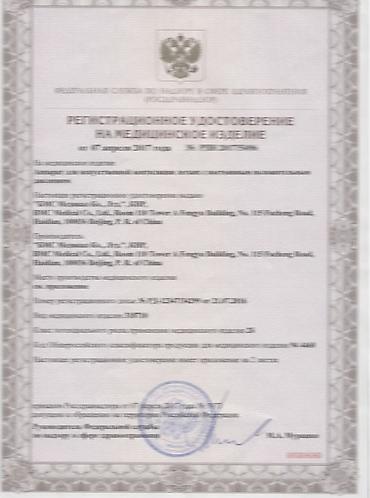 Медициналык жабдуулар: Автоматический СИПАП-аппарат для терапии апноэ сна Ключевые — 10