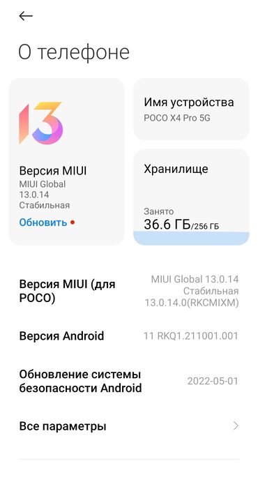 Poco: Poco X4 Pro, Б/у, 256 ГБ, цвет - Синий, 2 SIM, 1 SIM, eSIM — 26