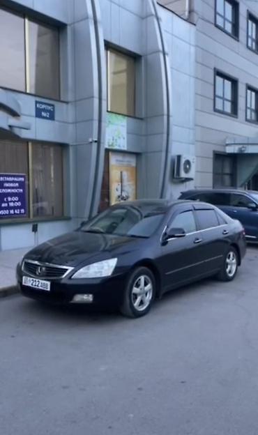 2003: Honda Accord: 2003 г., 3 л, Автомат, Бензин, Седан — 2