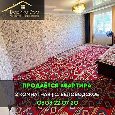 Квартиры: 📌В Беловодское в районе Сахзавода продается 2-х комнатная квартира на — 1