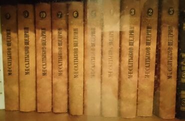 bedii eserler: Saltıkov-Şedrin əsərləri 10cild