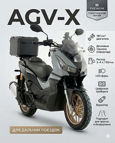 cvt: Макси-скутер 180 куб. см, Бензин, Новый — 1