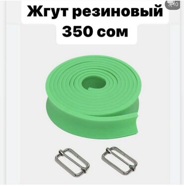 фитнес резины: Резиновый жгут 2.5 метра новый Покупали за 750 отдаю за 350 не