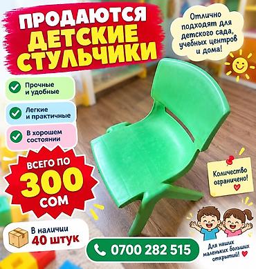 помощь мать одиночкам: Детская мебель для детского сада и начальной школы. - Кровати для — 3
