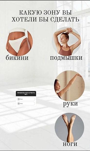 ламинация ресниц: Предлагаются услуги в сфере красоты: ламинирование ресниц — 6