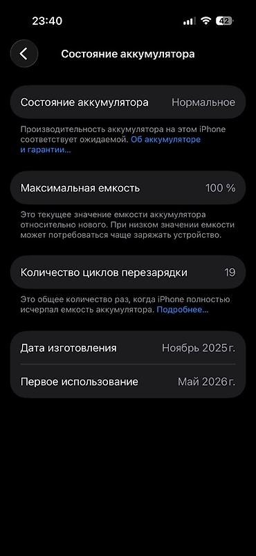 Apple iPhone: 256 GB, Gümüşü, Face ID -da lalafo.az — 10 Apple iPhone: 256 GB, Gümüşü, Face ID — 10
