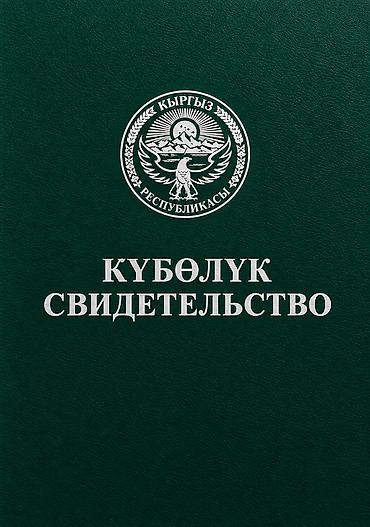 17600 соток, Для сельского хозяйства