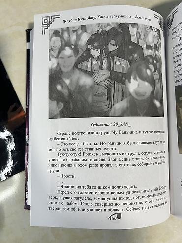 шк слив: Фантастика и фэнтези, На русском языке, Новый — 7
