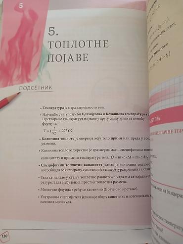 Udžbenici: Naslov: Fizika 7 – Zbirka zadataka sa laboratorijskim vežbama (Klett) — 6