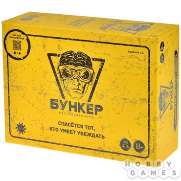 фишки для нард: Настольная игра "Бункер" – это увлекательная игра, в которой игрокам