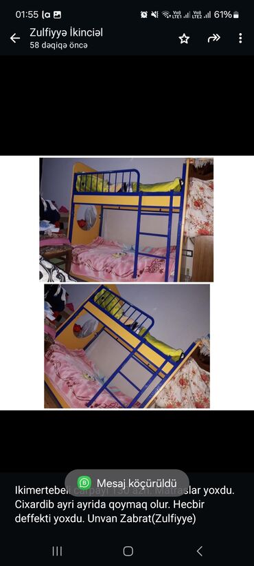 двухъярусная кровать: Для девочки и мальчика